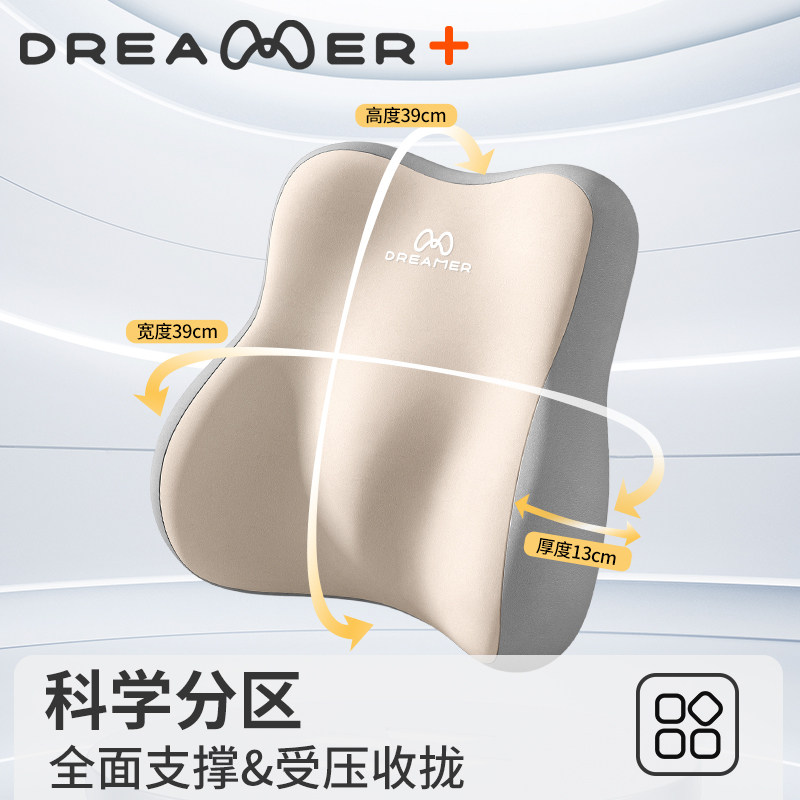 知梦人护腰腰靠办公室上班工位久坐神器座椅孕妇靠背腰枕护腰靠垫,淘宝优惠券,粉丝福利购,淘宝优惠卷