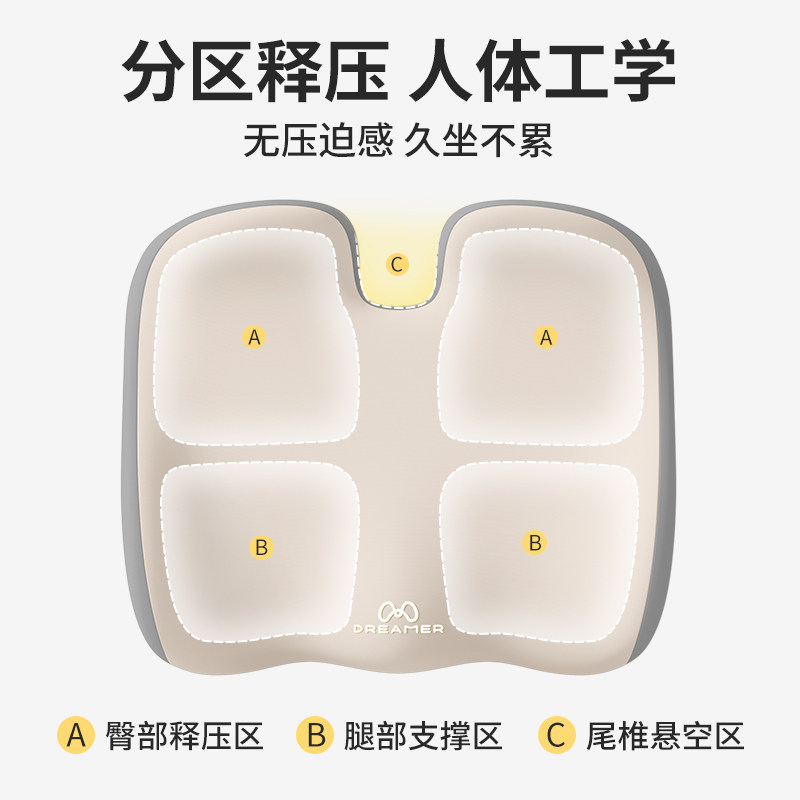 知梦人记忆棉坐垫护腰靠背术后久坐办公室软垫透气座垫夏季屁股垫