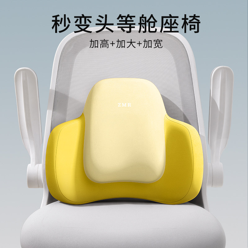靠垫办公室腰靠垫工位久坐护腰神器孕妇座椅腰垫记忆棉椅子靠背垫,淘宝优惠券,粉丝福利购,淘宝优惠卷