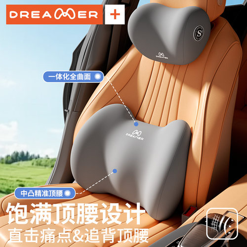 知梦人汽车腰靠垫护腰靠背车载座椅腰托司机腰枕腰部支撑头枕套装 - 图1