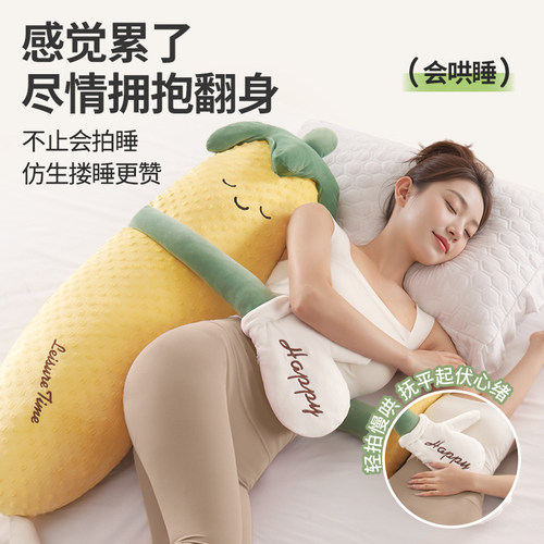 知梦人玉米大王哄睡抱枕夹腿睡觉女生安抚枕专用孕妇成人公仔玩偶 - 图1