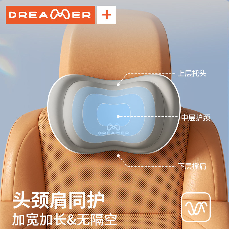 知梦人汽车头枕车用靠枕护颈枕车内座椅靠垫护腰记忆棉颈枕靠背垫,淘宝优惠券,粉丝福利购,淘宝优惠卷