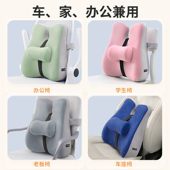 Cushion Office Long Remember Sitting Waist Protector ZMRPSLTY Backrest Pregnant Women Memory Waist Cotton Waist Cushion Pillow Chair Seat