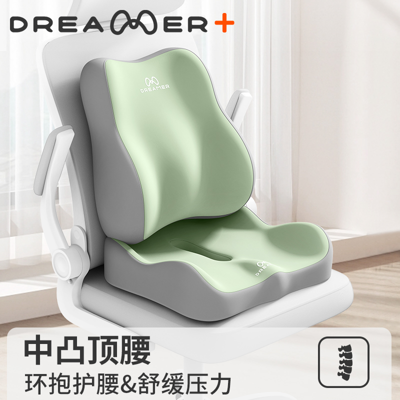 知梦人记忆棉坐垫屁垫办公室椅子垫久坐宿舍靠背一体垫子护腰座垫