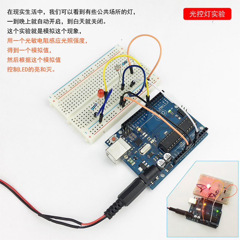 电子爱好者之家元器件套件创客电路实验套装适用arduino开发学习_虎窝淘