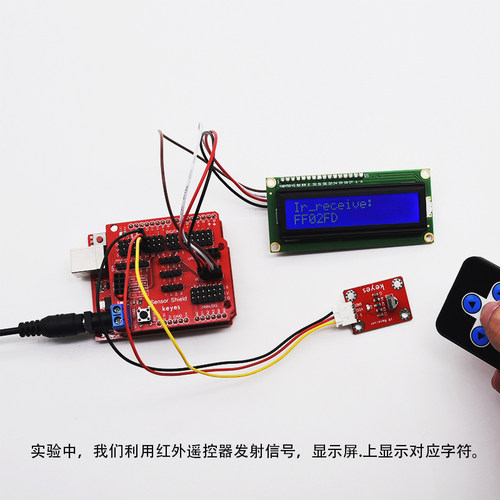 Keyes红外接收传感器模块智能车红外VS1838B适用Arduino microbit - 图1