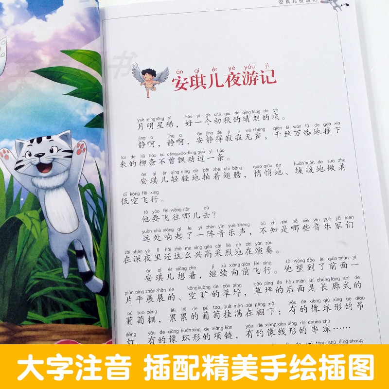 正版一只想飞的猫注音版陈伯吹童话陈伯吹儿童文学小学生一年级二年级三年级课外书6-7-8-9岁课外阅读-图2