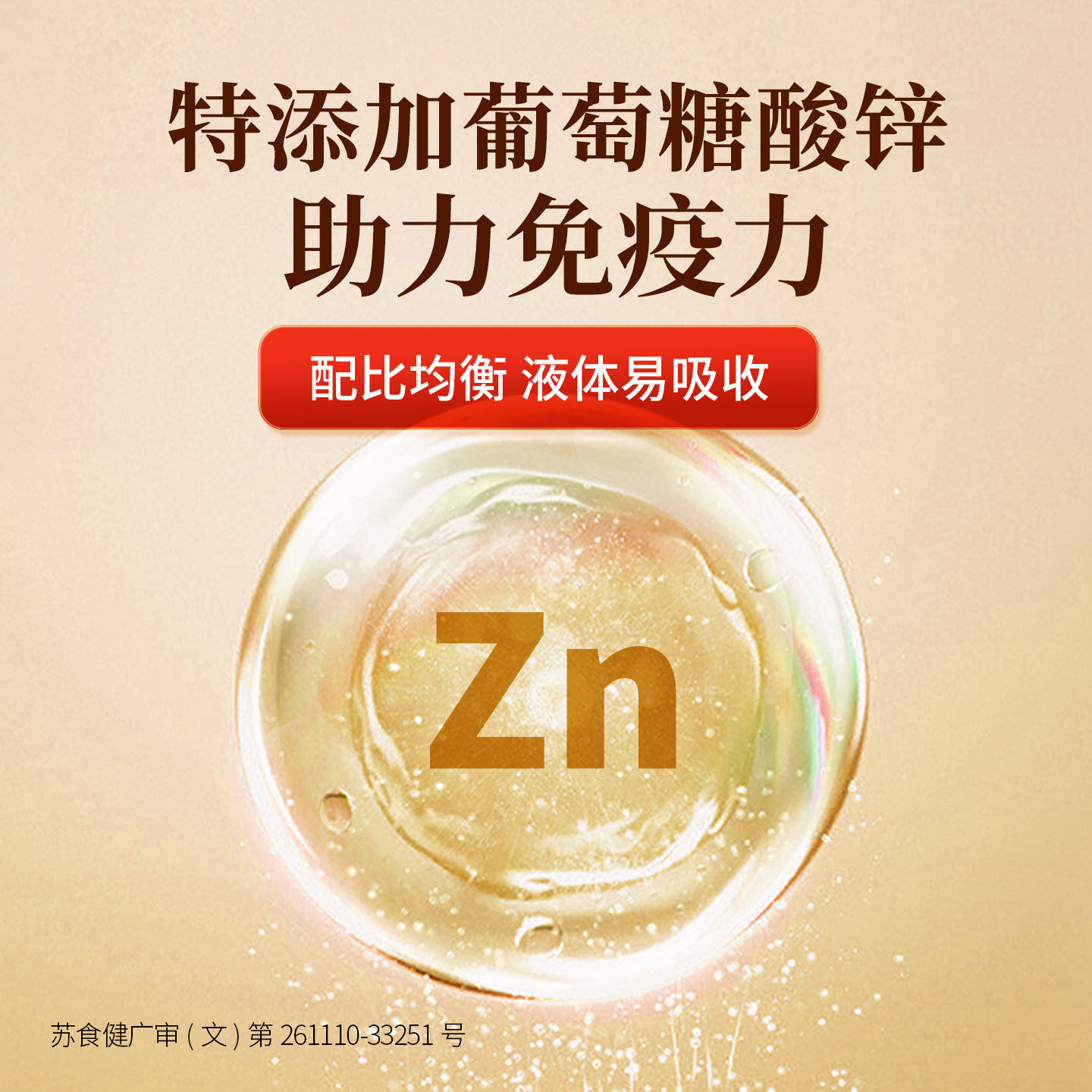 节日送礼黄金搭档氨基酸加锌口服液礼盒增强免疫力中老年营养补品