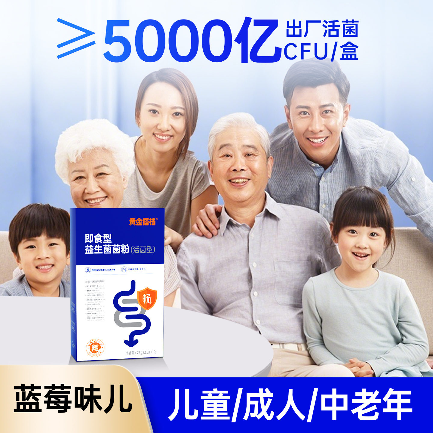 黄金搭档即食型3000亿益生菌冻干粉活菌益生元官方正品旗舰店