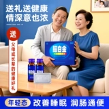 脑白金 Ночная лечебная капсула, подарочная коробка, для среднего возраста