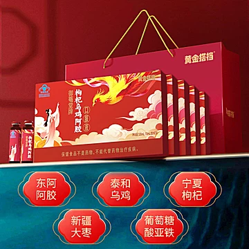 黄金搭档枸杞乌鸡阿胶口服液一盒*12瓶