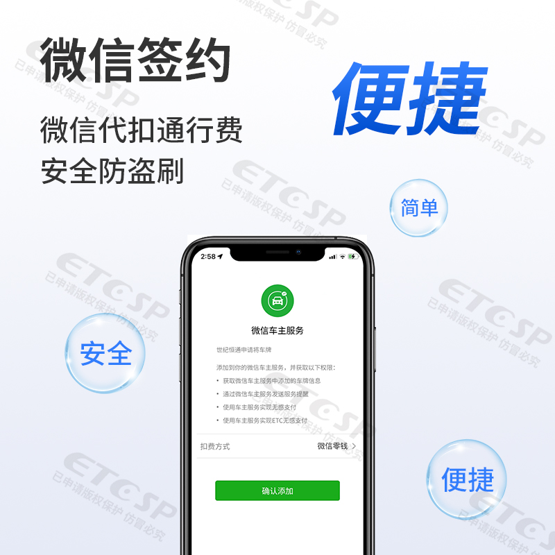 etc全国通用智能无卡小汽车办理高速95折第六代ETC设备微信支付-图2