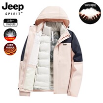 JEEP submachine clothing down clothes womens autumn and winter 2023 new three-in-one detachable liner lovers jacket male