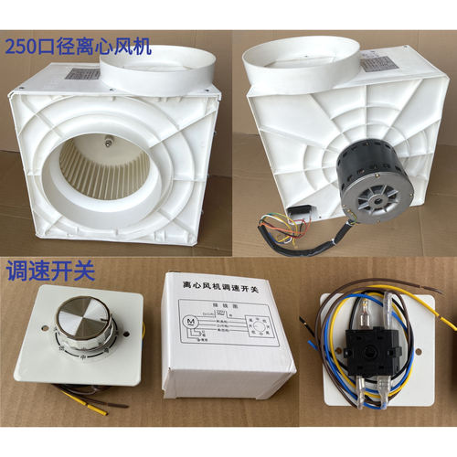 实验室PP离心风机排风机换气XYLX-250通风橱柜专用三档风速大风量 - 图1