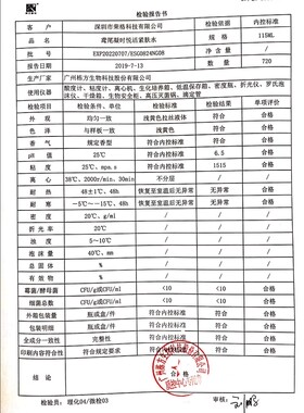 荣格官方旗舰店正品 鸢尾凝时悦活紧肤水化妆品淡化细纹 长效紧致