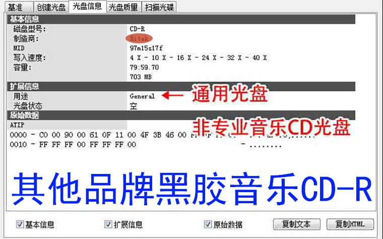 中环铼德太阳诱电AUDIO万盛三菱五彩纯音乐CD-R空白刻录光盘碟片 - 图2