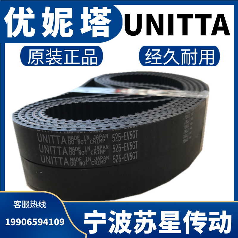 日本优妮塔UNITTA同步带 3M-360 3M-363 3M-366 3M-369 3M-372 - 图3