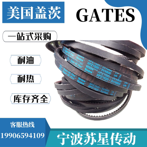 美国盖茨GATES齿形三角带XPZ750 XPZ760/3VX300 XPZ762 XPZ772-图1