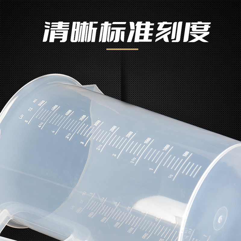透明塑料量杯带刻度液体量勺奶茶店量桶家用烘焙1000/5000ml毫升,淘宝优惠券,粉丝福利购,淘宝优惠卷