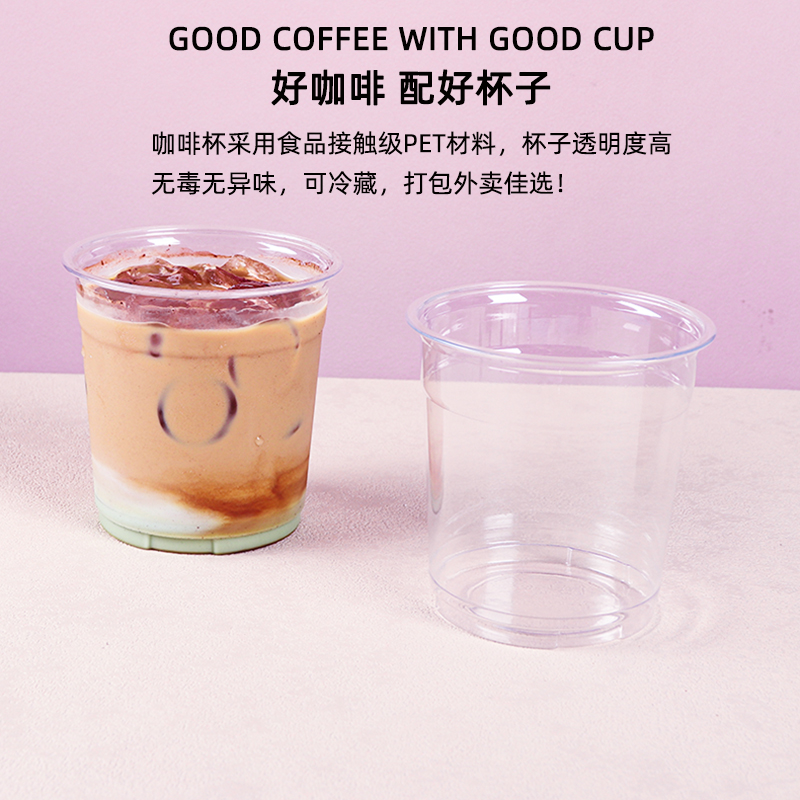 网红咖啡奶茶杯子一次性带盖塑料饮料生椰拿铁打包PET自制冷饮杯-图1