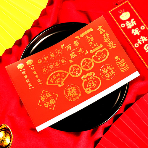 2026新年开窗纸袋贴纸红色龙年不干胶糖果饼干盒贴画装饰吊牌卡片 - 图0