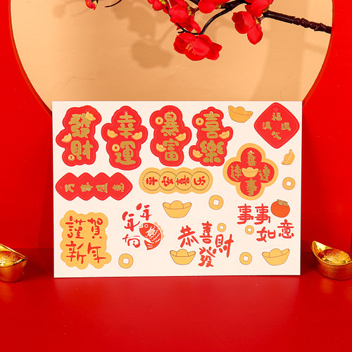 2026新年开窗纸袋贴纸红色龙年不干胶糖果饼干盒贴画装饰吊牌卡片 - 图2