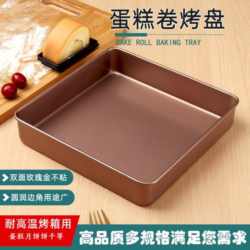 28×28蛋糕卷模具烤盘烤箱家用不粘毛巾卷月饼雪花酥饼干烘焙工具 - 图0