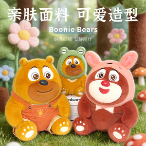 熊出没正版授权毛绒玩具熊大熊二玩偶公仔睡觉抱枕生日礼物送女生