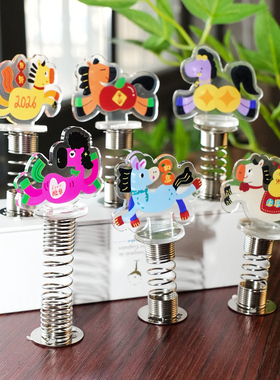 2026马年亚克力弹簧摇摇乐立牌