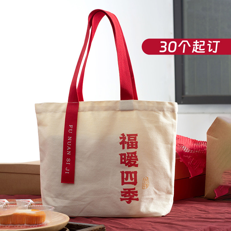 2026新年礼品帆布袋米白色休闲手提袋礼品包装环保手提包可定制,淘宝优惠券,粉丝福利购,淘宝优惠卷