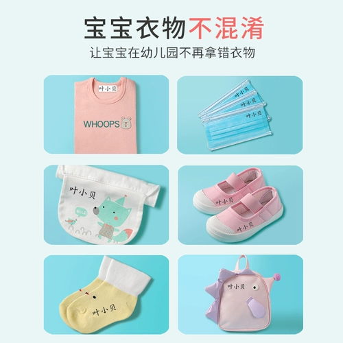 Детская водонепроницаемая печать, именная наклейка, пластырь для детского сада, самоклеющаяся форма, с вышивкой, делается под заказ