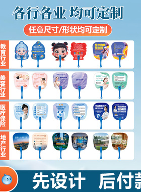 培训班招生广告扇子做美术舞蹈托管机构宣传扇子幼儿园团扇印刷