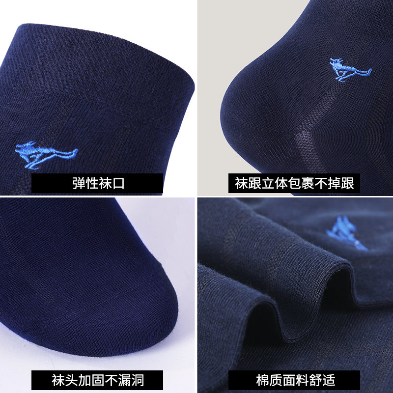 七匹狼男士中腰夏季袂子礻防臭男袜 织天下内衣短袜/打底袜/丝袜/美腿袜