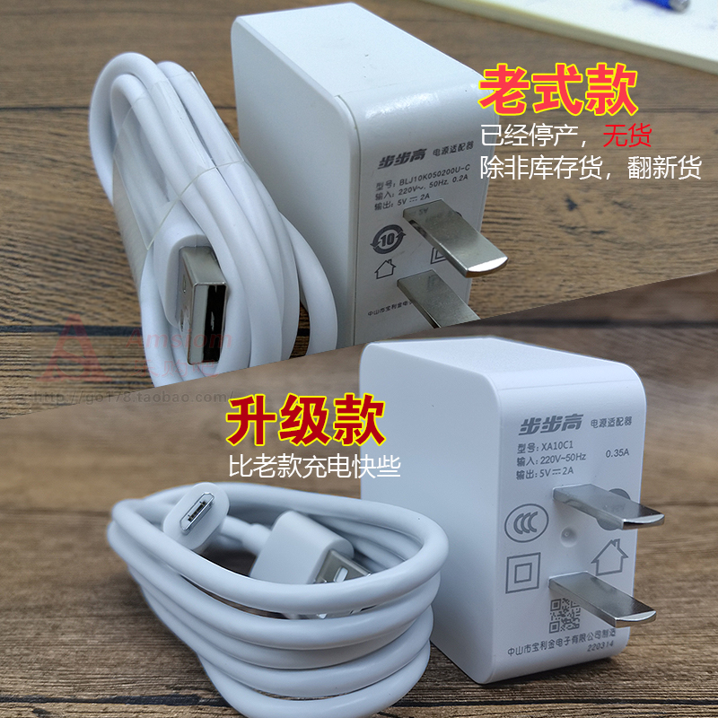 原装步步高家教机H8H9H10KidsS1proS2S3S5CS6充电器数据线通用-图2