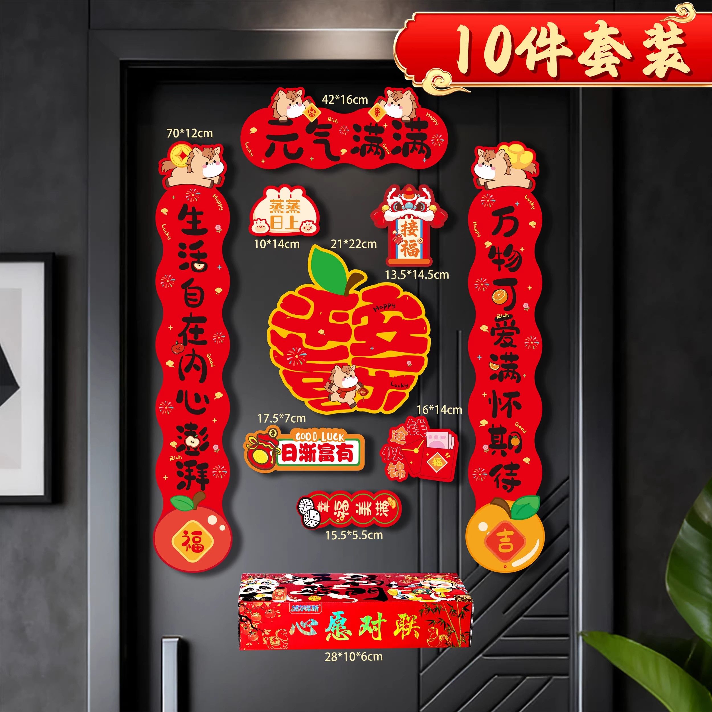 马年对联新款背胶对联防晒防撕爆款春联防水新年春联礼盒wa