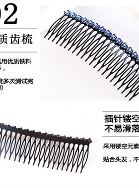 铁质闪亮水钻甜美梳卡