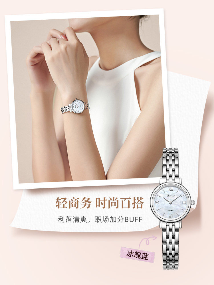  罗西尼手表国产腕表