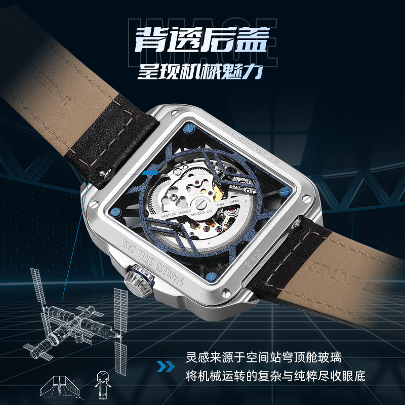 罗西尼官方旗舰机械男表全镂空方形运动夜光男士腕表122465
