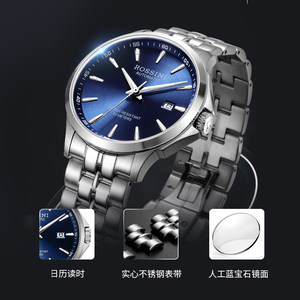 【情人节礼物】罗西尼手表男机械表夜光防水商务男士腕表