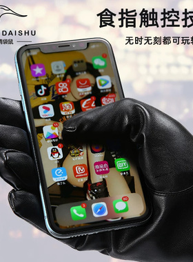 皮手套男士触屏保暖加绒骑行手套