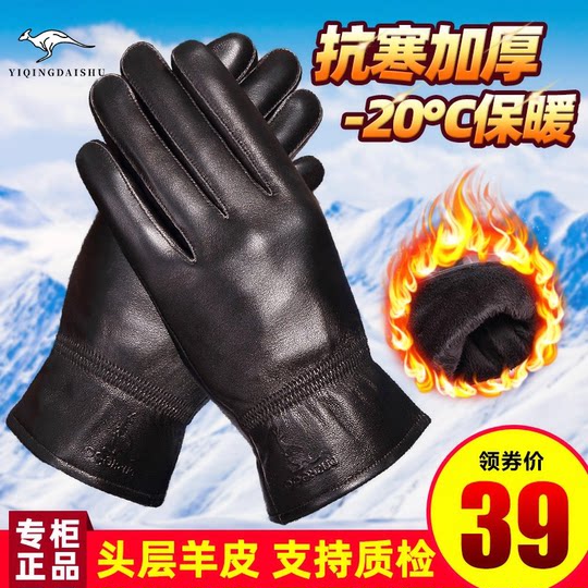 Genuine leather gloves for men winter cycling sheepskin gloves