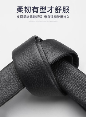 无头皮带男士真皮带身不带头无扣腰带自动扣牛皮裤腰带3.5cm带身