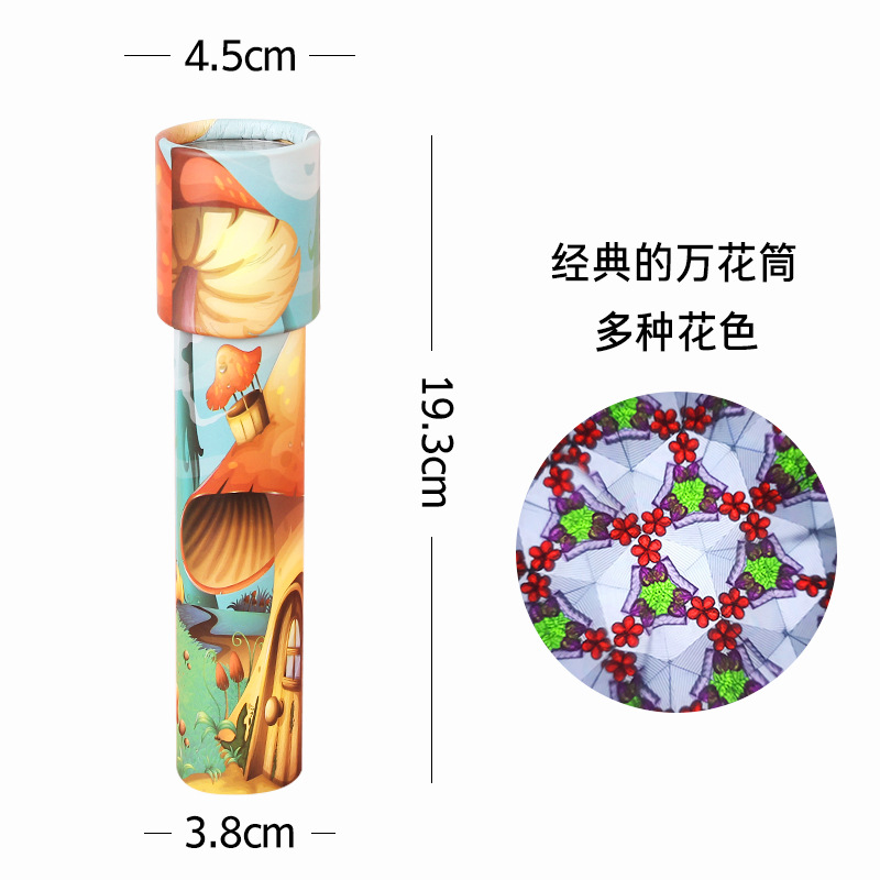 正品10个卡通万花筒 六一儿童节礼物小学生幼儿园创意玩具小礼品 - 图3