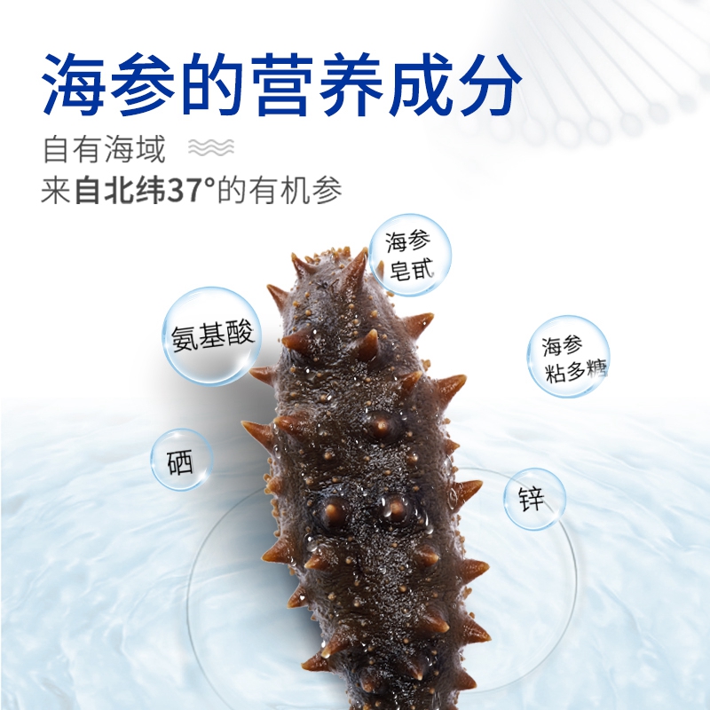 好当家食品旗舰店好当家海参即食海参400g*2 12-20头有机刺参海鲜海参礼盒3