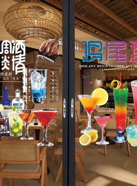 酒馆玻璃贴纸酒吧营业时间广告装饰贴画精酿啤酒推拉门静电贴膜