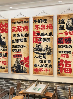 农家乐餐饮复古风装饰画真材实料幽默文字餐厅墙面装饰实木挂轴画