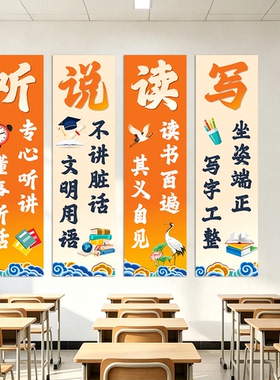 勤学乐思班级走廊教室黑板报布置学校楼梯文化墙面装饰励志标语贴