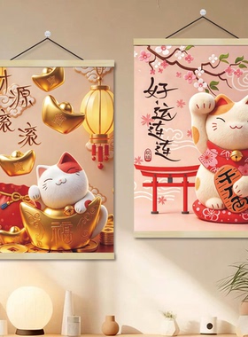 招财猫网红背景布挂布宿舍电表箱遮挡装饰布免打孔卷轴油画布挂画