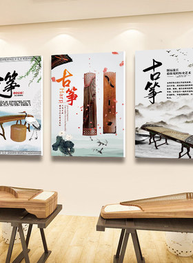 古筝教室墙面装饰挂画音乐教室创意环创布置壁画琴房琴行乐器贴纸