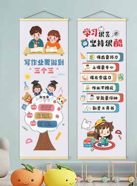 班级励志文化墙贴教室班主任寄语装饰挂画小学贴画幼儿园环创挂画